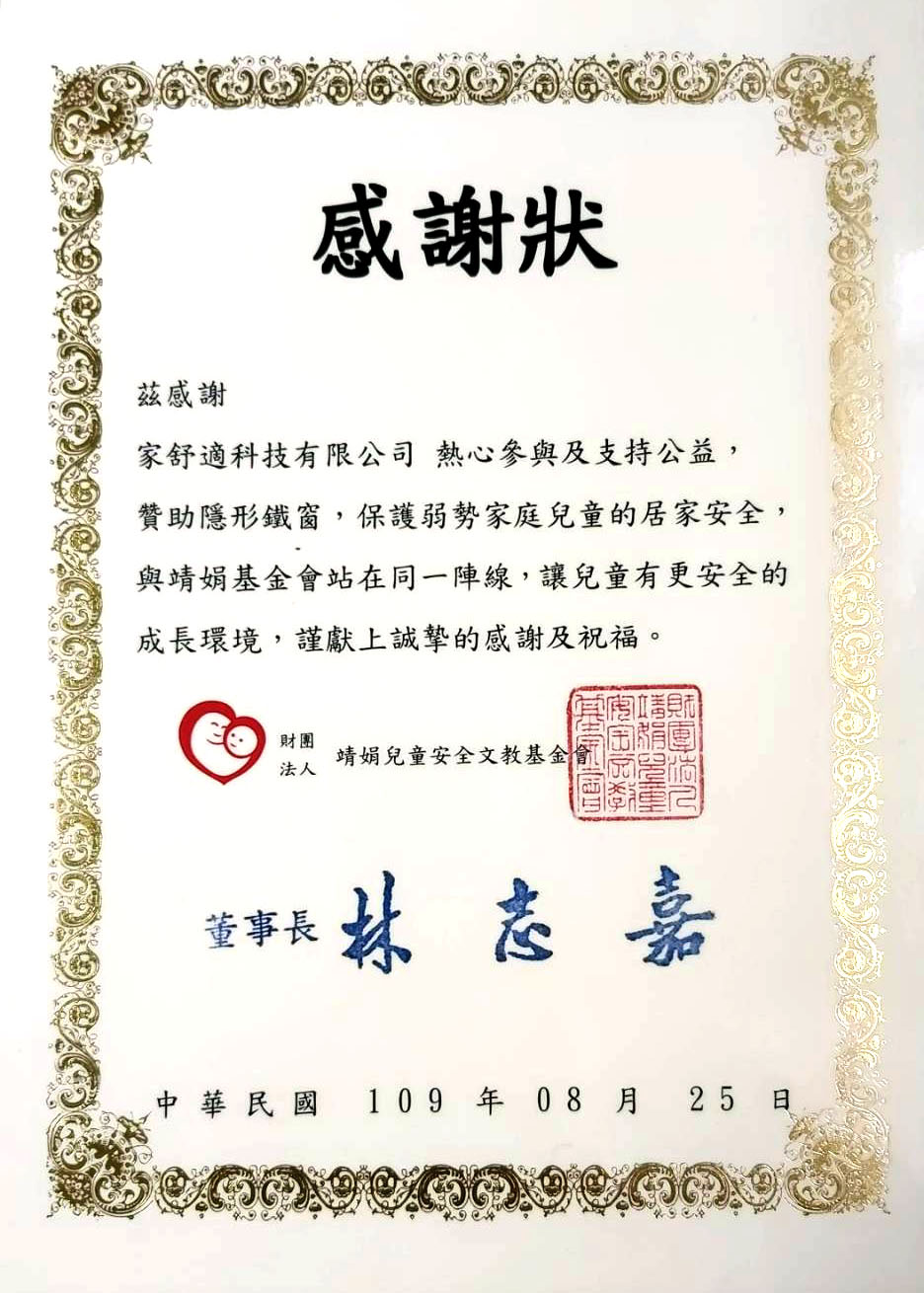 感謝狀 感謝狀